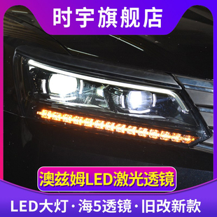 新帕萨特大灯总成 16-18款大众帕萨特LED大灯改装激光透镜日行灯