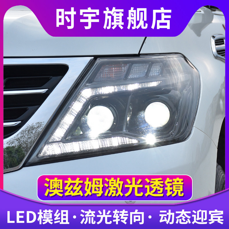 途乐大灯总成 12-19款途乐Y62改装LED激光大灯低升高配流光转向灯