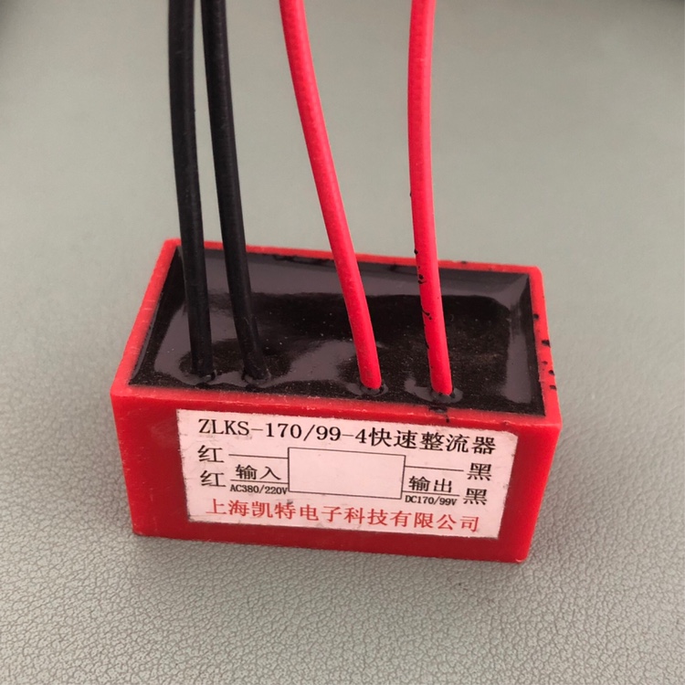 电机刹车整流器99V、170V