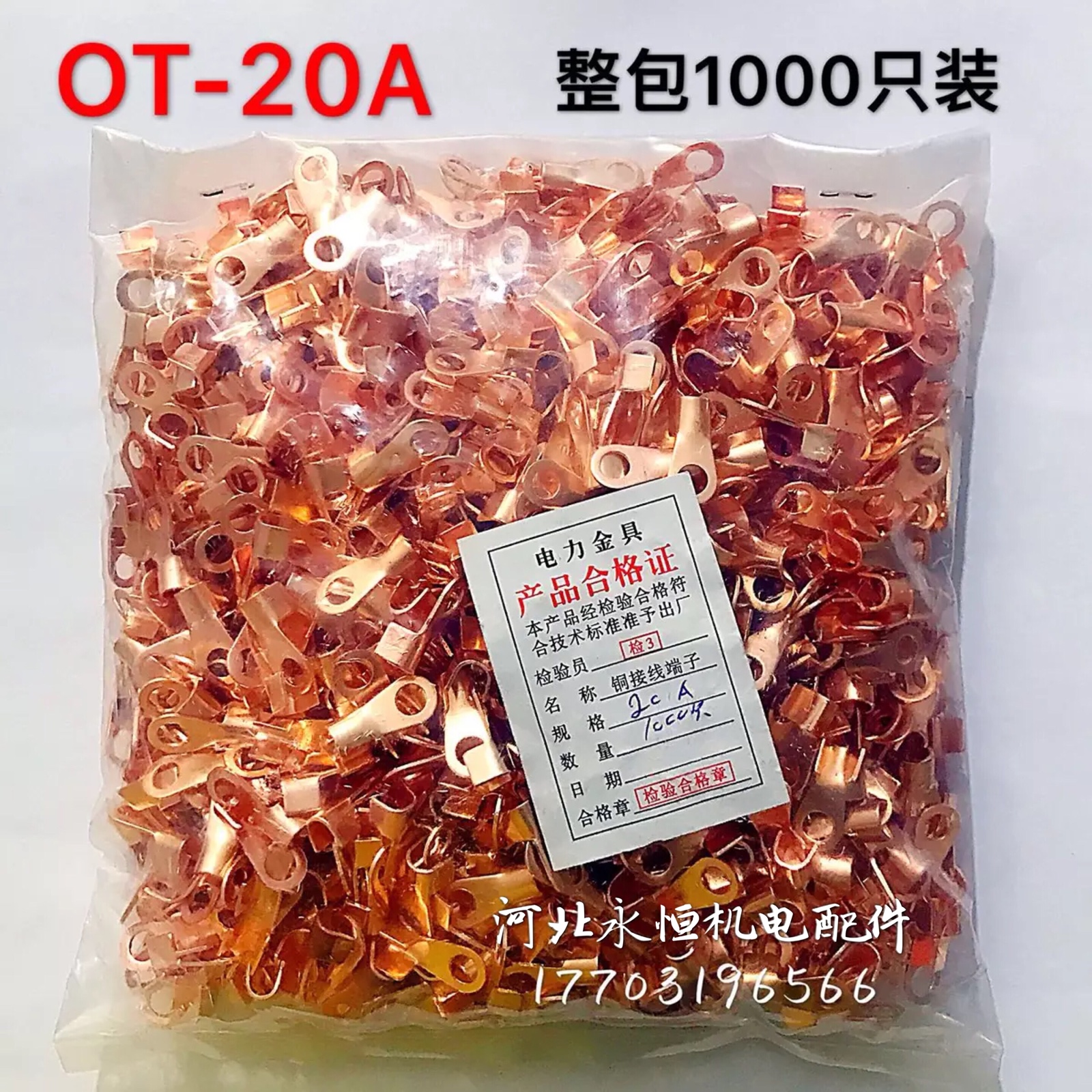 开口鼻OT-20A50A80A线鼻子 铜线耳铜鼻子铜接头铜接线鼻加厚纯铜