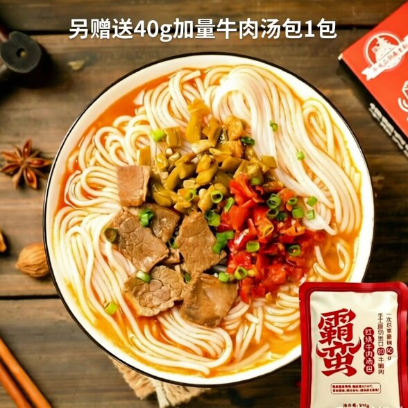 【本店爆品】霸蛮招牌牛肉粉290.6g*4盒 湖南常德米粉津市牛肉粉