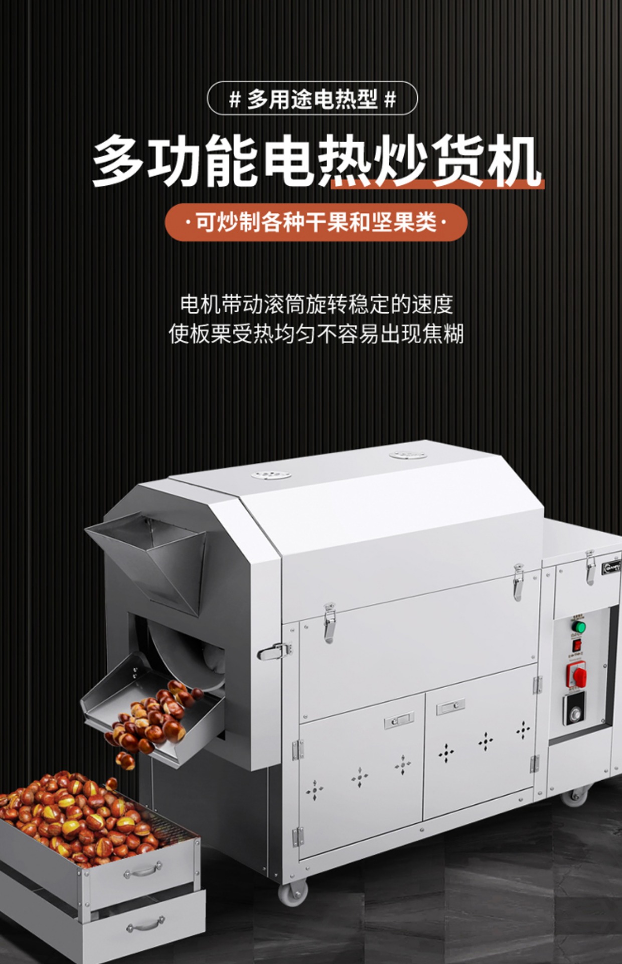 商用糖炒板栗机电瓶流动摆摊花生辣椒栗子 瓜子机 煤气燃气炒货机