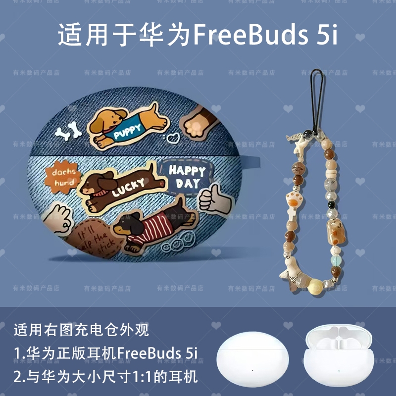 适用华为freebudspro4保护套freeclip式耳夹6i蓝牙4e2024款freebud5i盒5 臻版i6外壳 freebudsSe2华为耳机壳