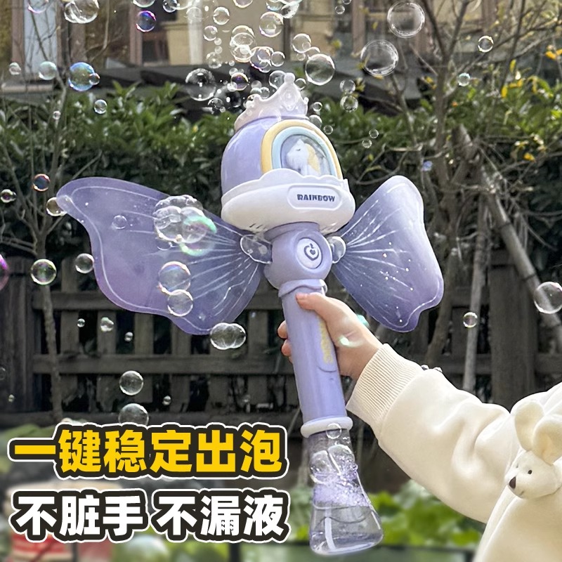 抖音熱銷同款戶外仙女棒泡泡機