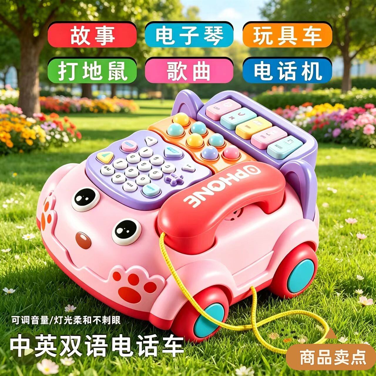 儿童玩具仿真电话机婴儿1到3岁幼儿宝宝早教益智音乐座机按键发声