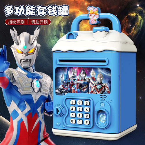 男孩儿童奥特曼智能密码存钱罐