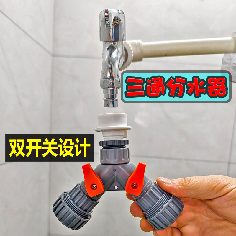 叶妍大流量三通分水器带开关阀门