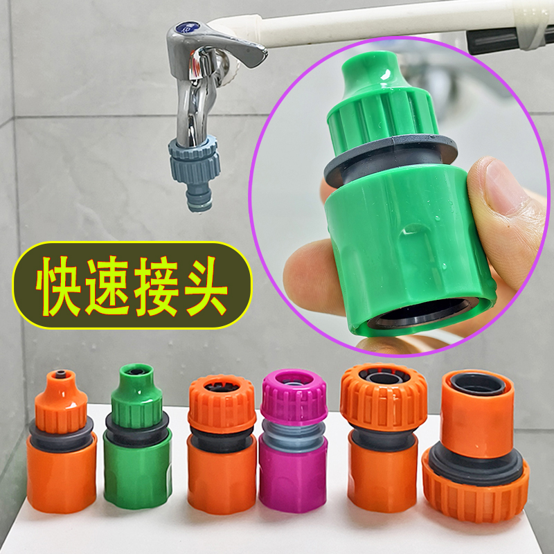 叶妍高品质2分3分4分6分1寸快接