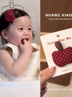 黄小妞儿童发夹可爱苹果发夹