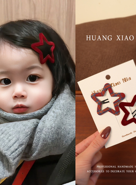 黄小妞韩版星星发夹儿童红色刘海夹碎发侧边夹女童新年可爱发饰