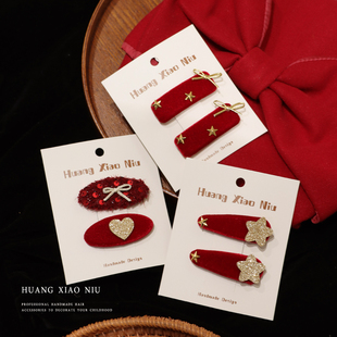 黄小妞新年红色丝绒儿童发夹可爱星星宝宝刘海夹女童碎发卡侧边夹