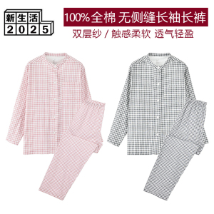 日式双层纱睡衣女立领小格子品质纯全棉春秋新款情侣无印家居服男