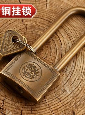 铜锁纯黄铜挂锁防水防锈防盗防雨加油站通用锁子老式花纹小锁头柜