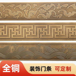 中式仿古大门纯黄铜条全铜皮包角护角木门装饰条花边如意条铜配件