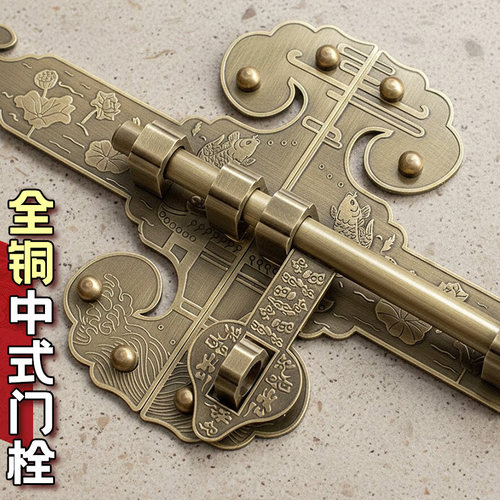 中式仿古大门全铜门栓