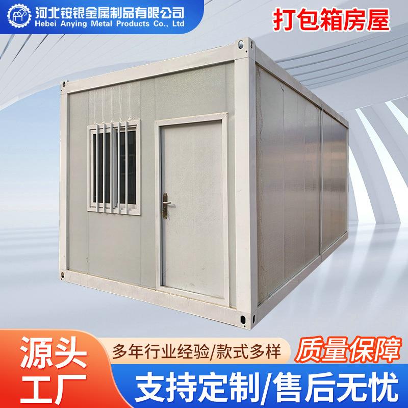 活动房户外折叠拼装打包房可移动式房住人集装箱房屋按需加工