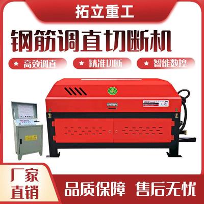 钢筋调直机液压全自动数控小型校矫直机变频大型螺纹钢拉直切断机