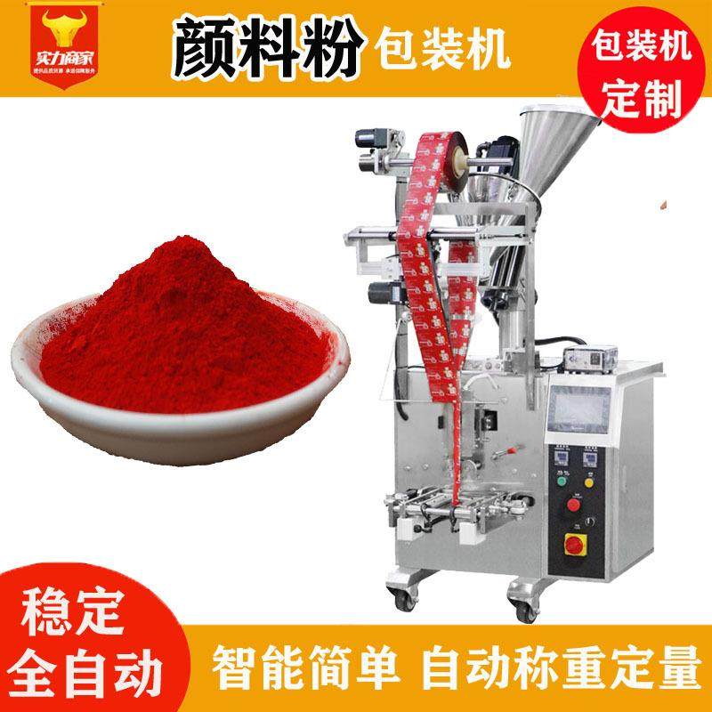 佛山全自动称重计量颜料粉包装机袋装色粉珠光粉装袋机,办公设备/耗材/相关服务,包装机,淘宝优惠券,粉丝福利购,淘宝优惠卷
