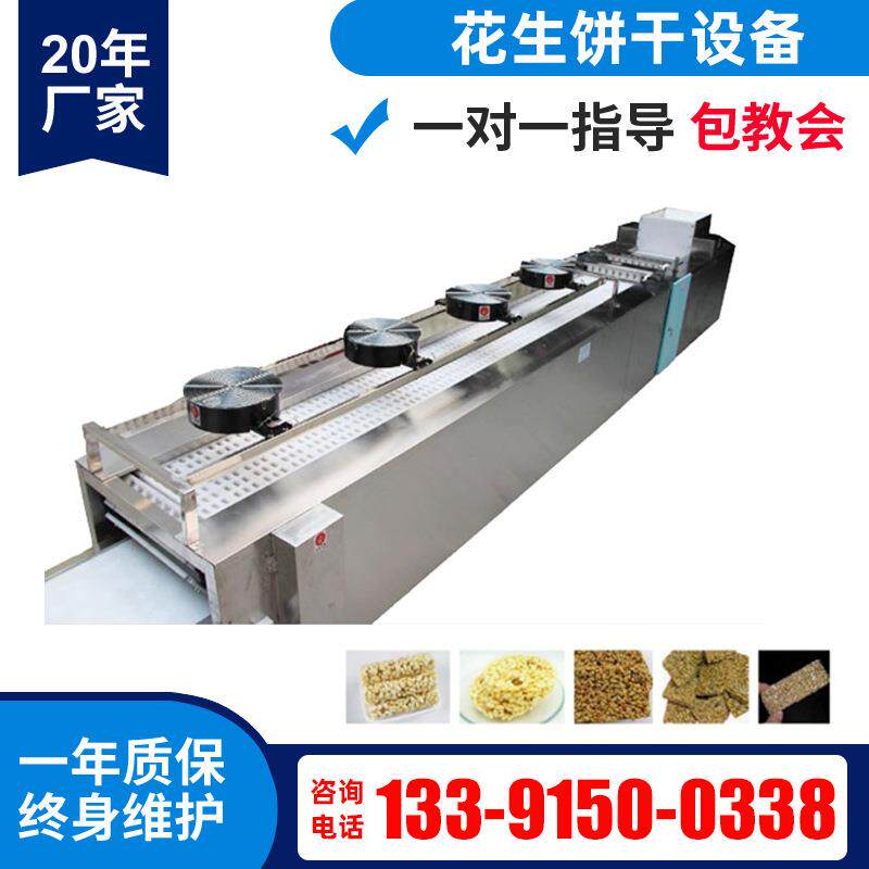 &ldquo;手指饼干设备，花生饼干设备，黑芝麻饼干机械&rdquo;