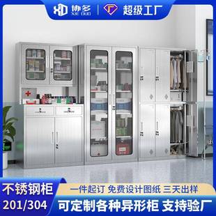 304不锈钢西药柜文件柜医院无菌器械柜药品柜无尘车间储物更衣柜