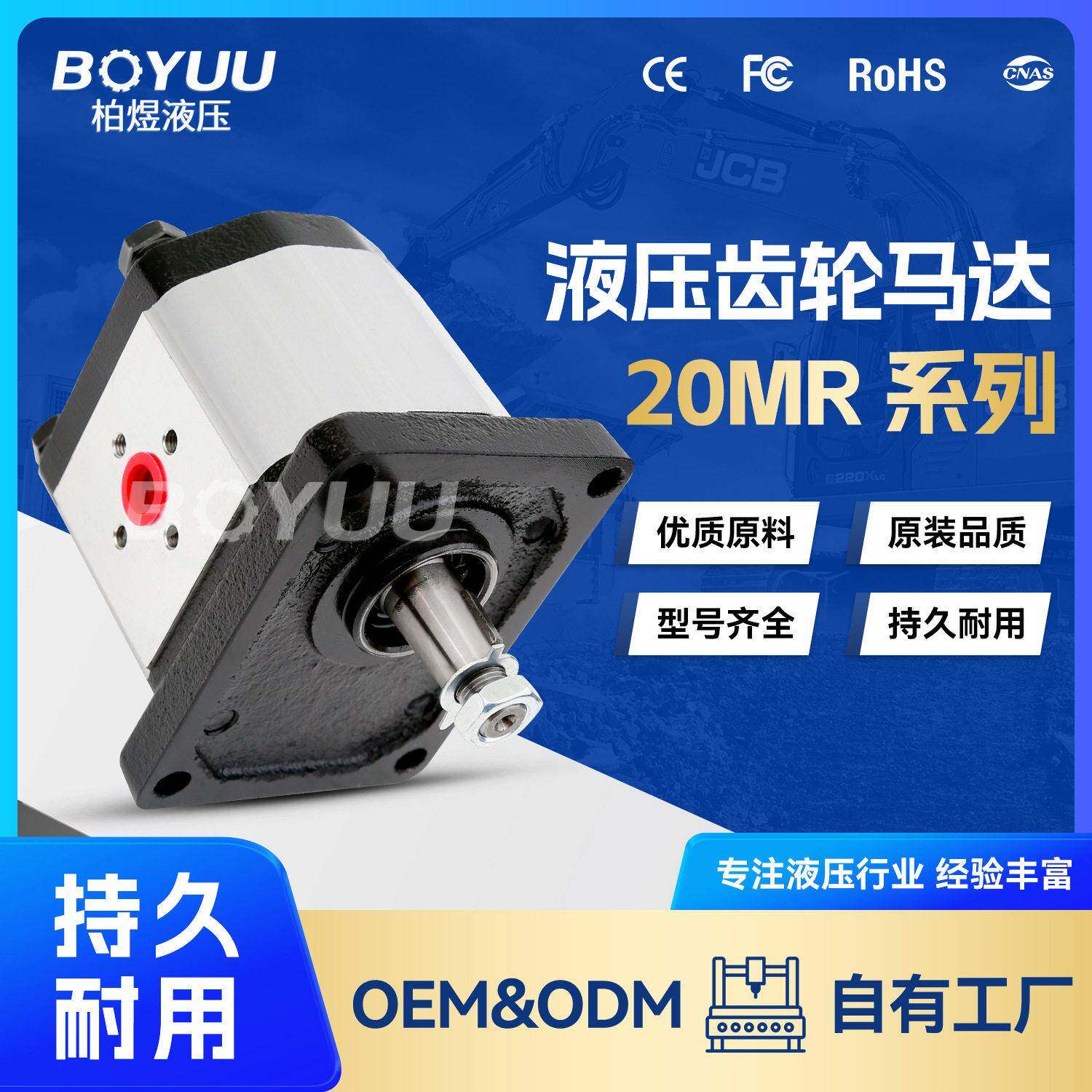 20MR8.2X546F齿轮泵用于农业设备机械设备厂家直销发货快
