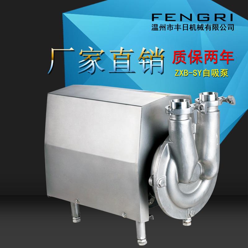 不锈钢卫生级自吸泵CIP自吸回程泵不锈钢回程泵316L材质吸水