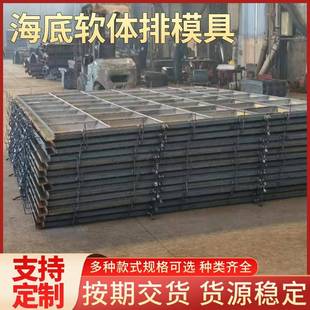软体排连锁块模具海底软体排联锁块模具水泥联锁块软体排模板