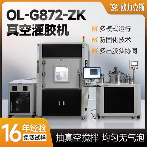 厂家直销双液AB胶打胶机设备全自动真空灌胶机双组份环氧树脂注胶