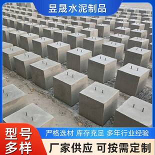 混凝土水泥光伏墩底座太阳能圆形方形配重块基础预埋件避雷墩