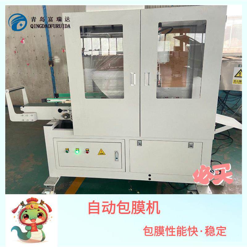 富瑞达筒纱包装机自动包膜机机包膜快性能稳定纺织行业新标杆