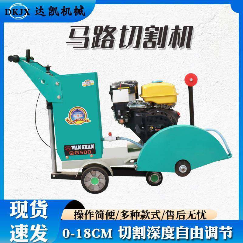 汽油柴油款马路切割机手推自行走马路切割机混凝土沥青路面切割机,五金/工具,筑路机械,淘宝优惠券,粉丝福利购,淘宝优惠卷