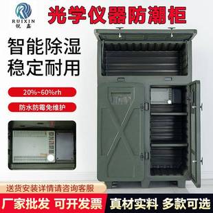 厂家光学仪器防潮柜除湿柜智能加热多功能装 备精密仪器存放柜
