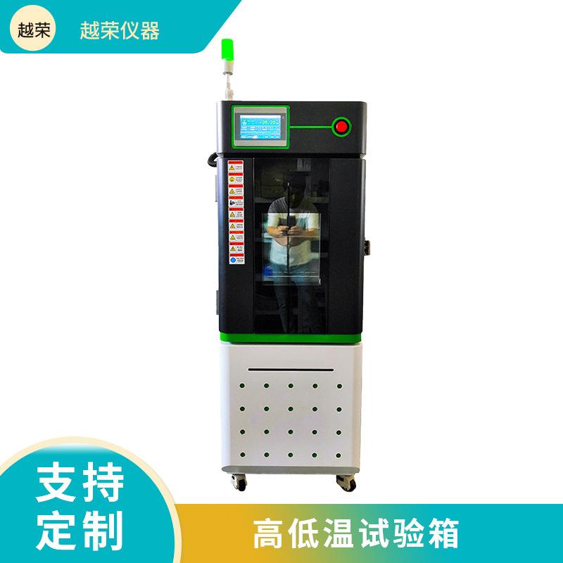 高低温试验箱可程式恒温恒湿试验箱电子高低温湿热交变实验箱