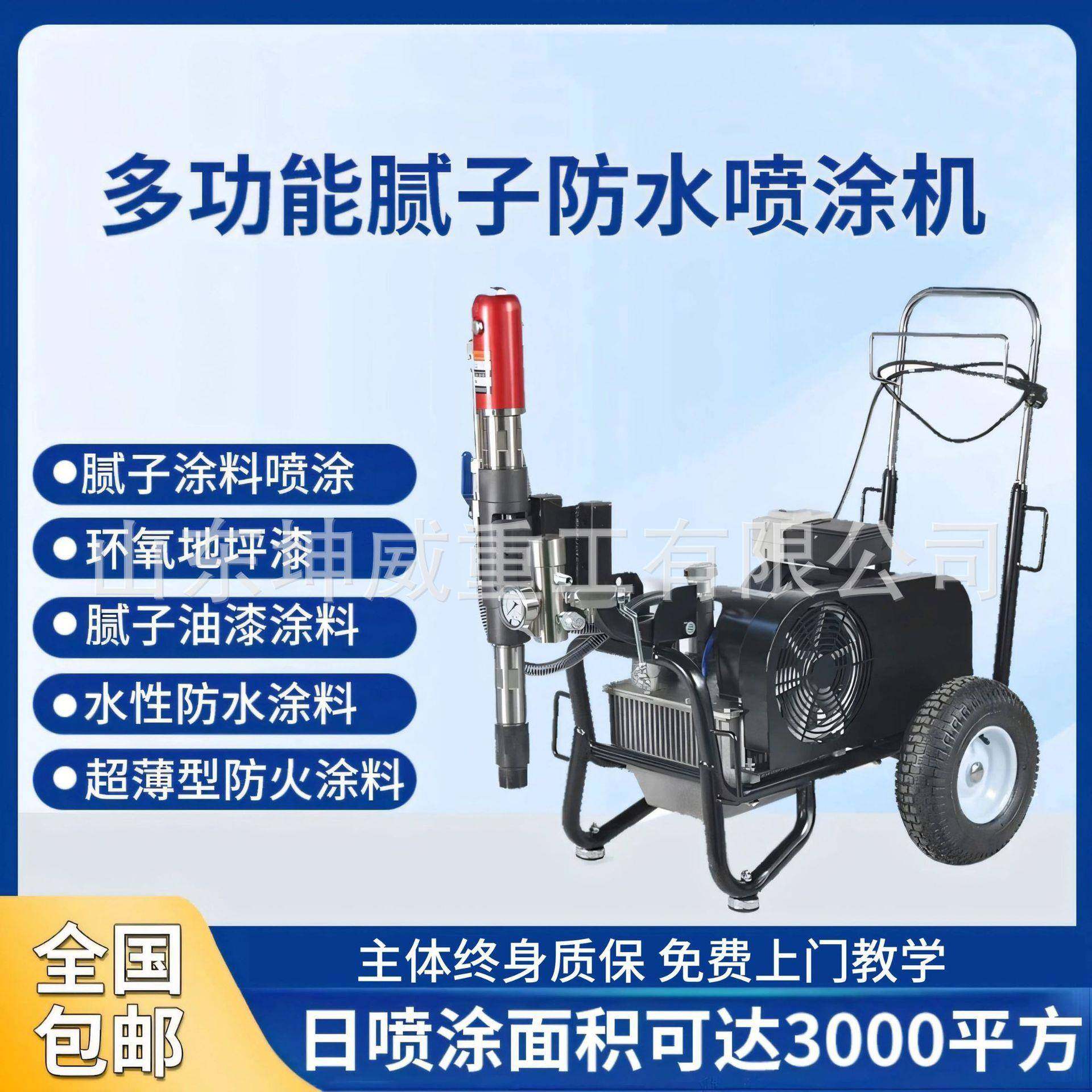 高效液体喷涂机不锈钢泵体耐用减少漏喷流挂喷防水剂热熔胶喷覆机,五金/工具,电动喷涂机,淘宝优惠券,粉丝福利购,淘宝优惠卷