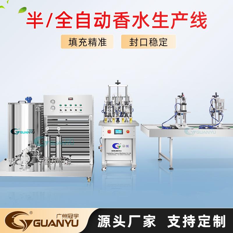 出售香水冷冻搅拌机化妆品生产设备香水生产设备机器香水冷冻机