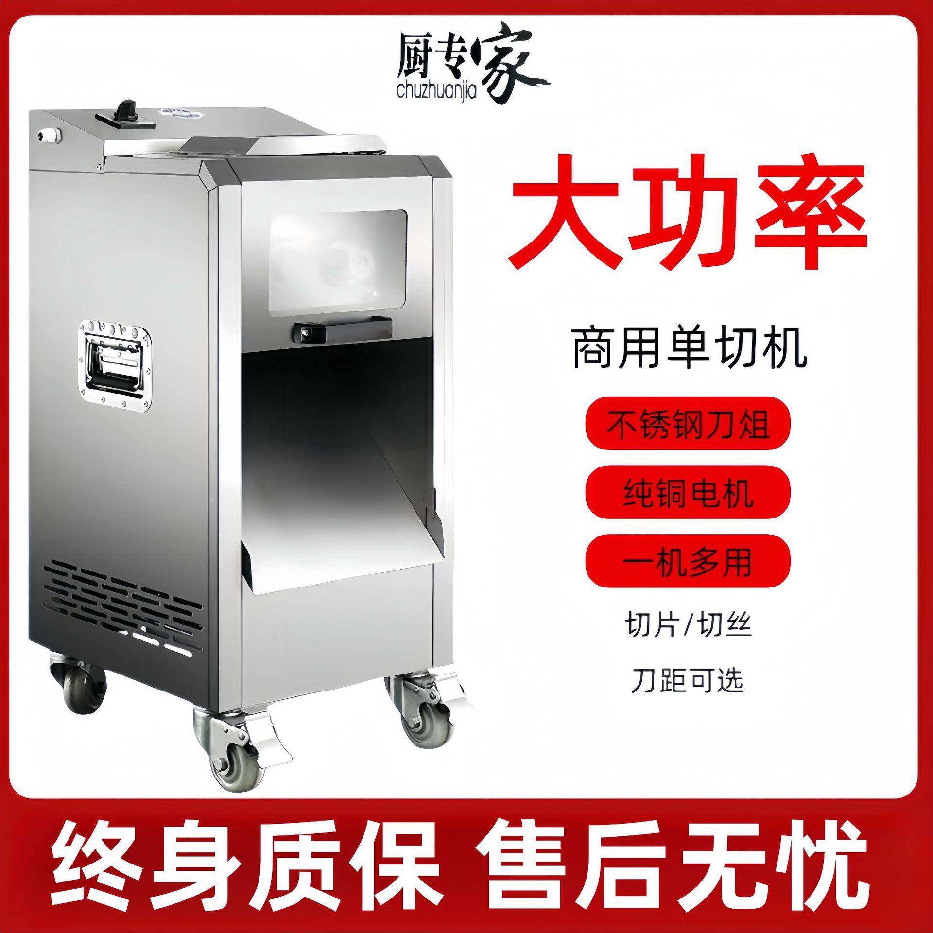 商用多功能切片机厨房立式小型不锈钢双切机肉类切片鲜肉全自