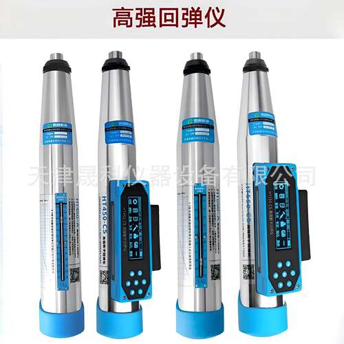 HT450A混凝土强回弹仪550-CS砼强回弹数显强回弹仪
