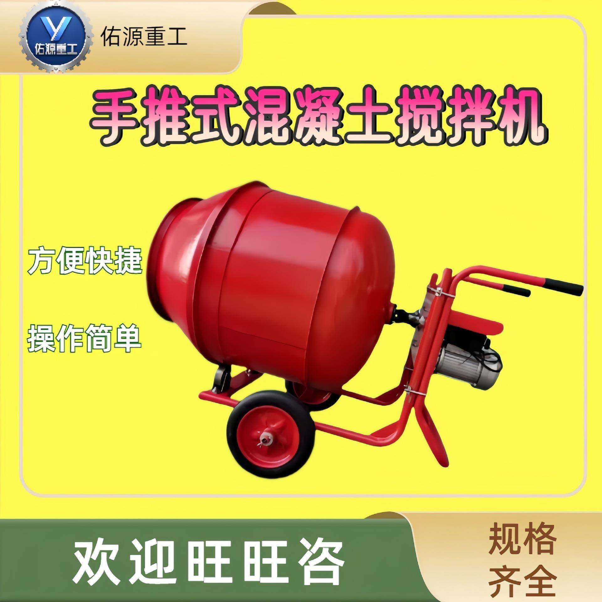 220V卧式水泥砂浆搅拌机饲料拌料机机械设备小型混凝土搅拌机,清洗/食品/商业设备,食品搅拌机,淘宝优惠券,粉丝福利购,淘宝优惠卷