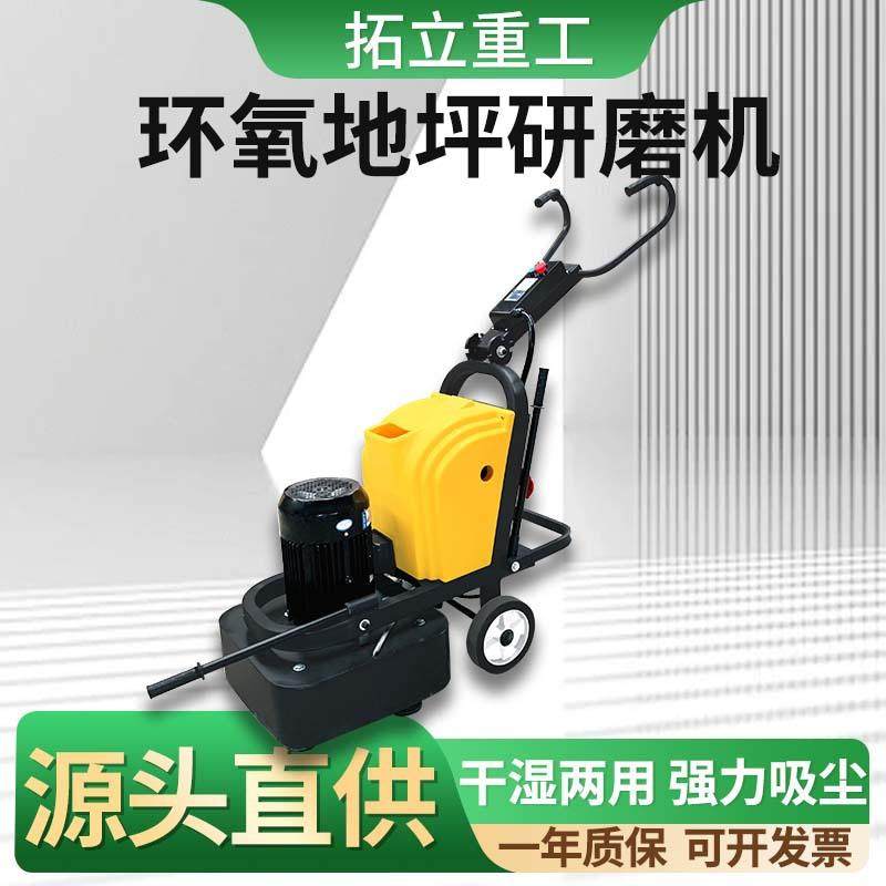 630地坪研磨机混凝土路面水泥地无尘抛光水磨石机石材打磨翻新机,五金/工具,筑路机械,淘宝优惠券,粉丝福利购,淘宝优惠卷