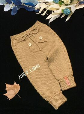 大琪手工！收腰毛裤材料包！（非成品）！一团二两宝宝棉线！！