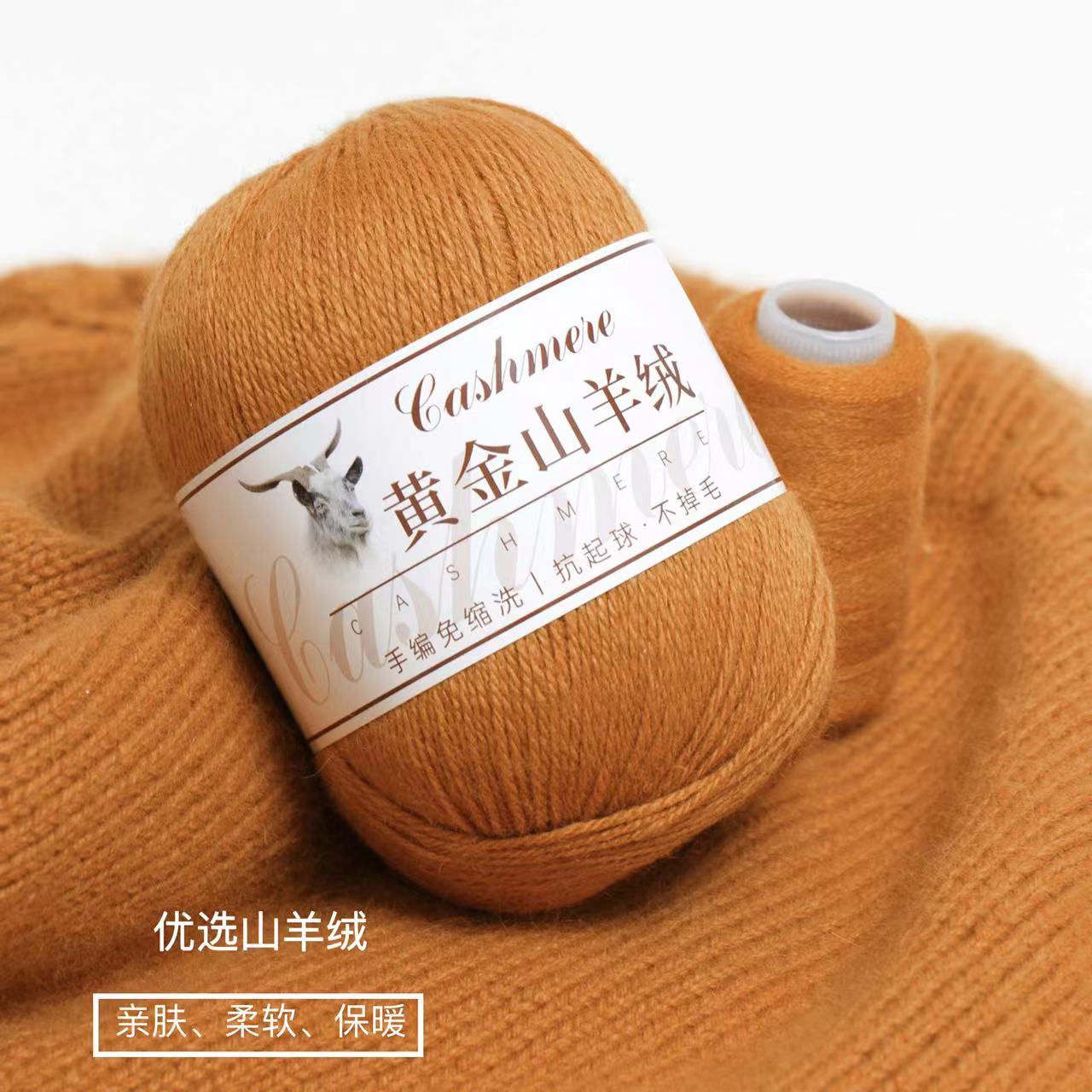 大琪手工！正品优选山羊绒手工编织羊绒毛线diy围巾毛衣手编线团