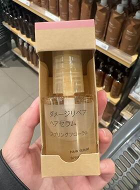 日本正品直邮无印良品MUJI护发精油精华液新品纯天然植物损伤修护