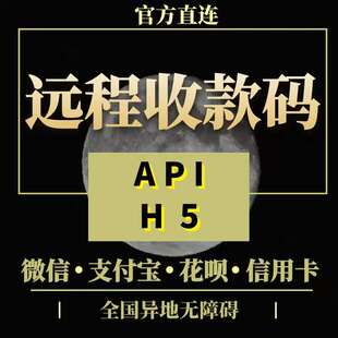 远程收款封控限制？找我就对了