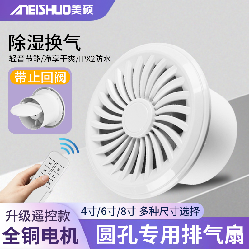 排气扇卫生间换气扇强力静音家用墙壁式浴室厨房抽风机圆形排风扇