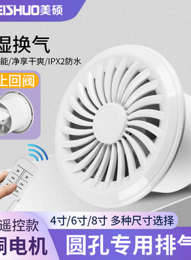 墙壁式浴室厨房抽风机圆形排风扇