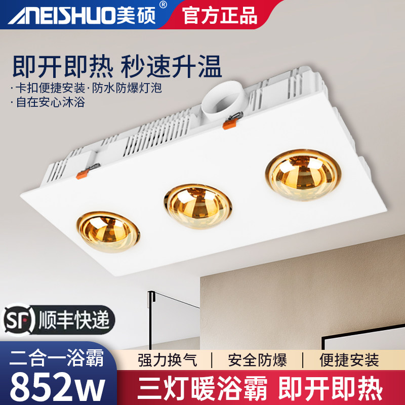 集成吊顶灯暖浴霸300x600石膏板防水防爆取暖灯泡取暖器三灯五灯,家装主材,灯暖式浴霸,淘宝优惠券,粉丝福利购,淘宝优惠卷