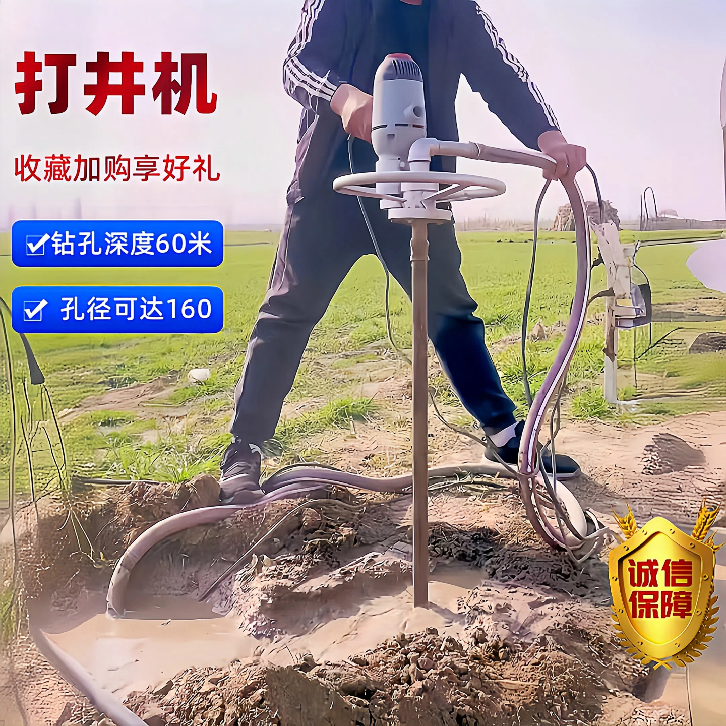 瑞欣电动家用小型钻井机打井神器