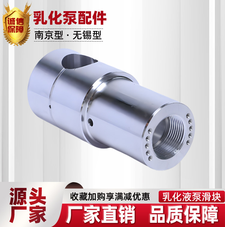 矿用乳化泵配件厂家优惠现货直销brw315/31.5乳化液泵配件滑块