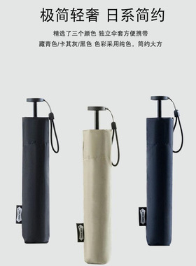parachase碳纤轻便111g三折叠便携黑胶防晒upf50+太阳晴雨两用伞