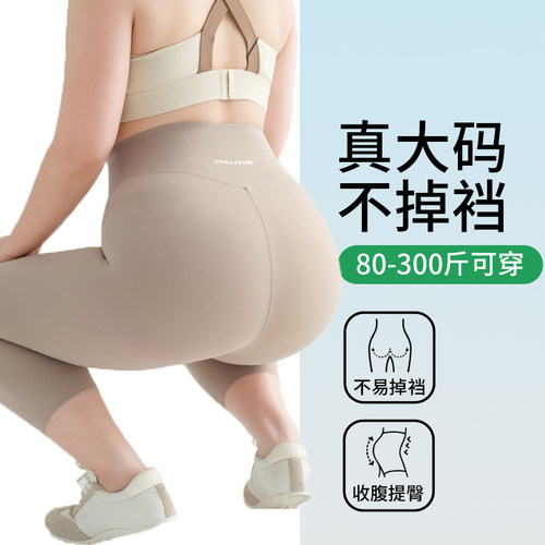 特大码300斤胖mm七分鲨鱼裤女